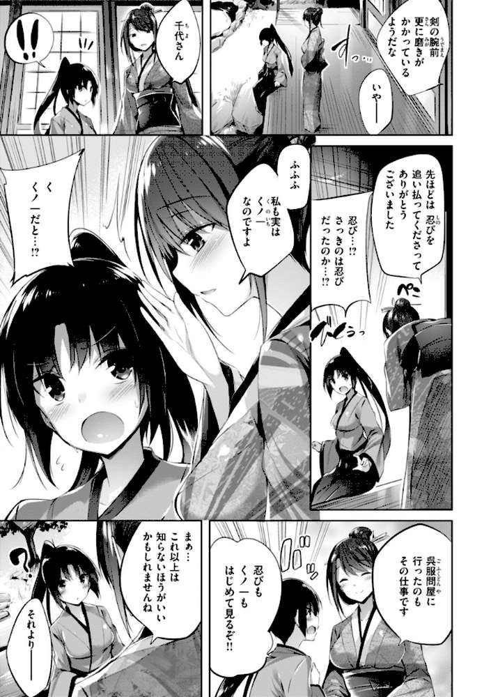 【RAWマンガ】kakao Early Days｜kakao (p82)