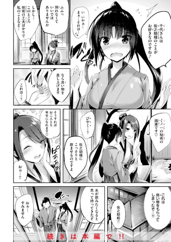 【RAWマンガ】kakao Early Days｜kakao (p83)