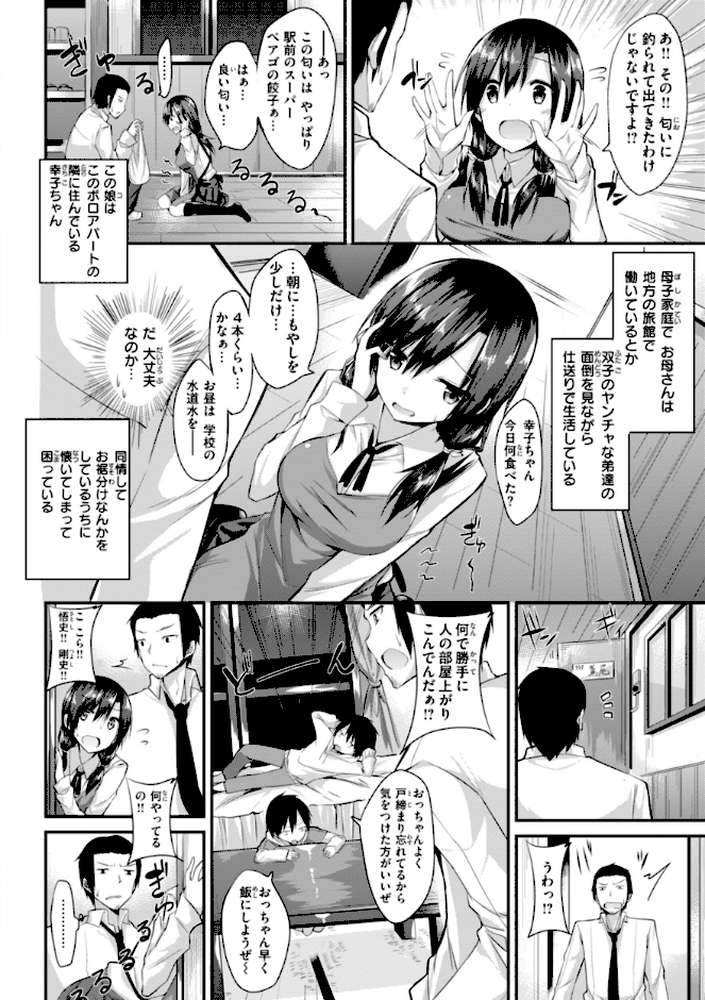 【RAWマンガ】kakao Early Days｜kakao (p91)