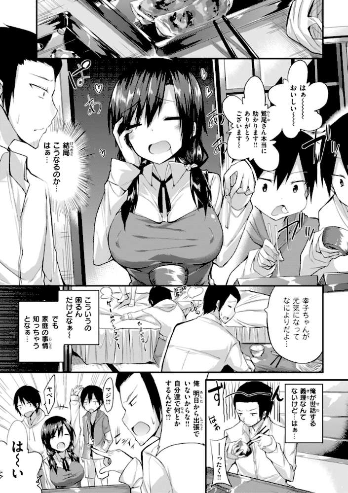 【RAWマンガ】kakao Early Days｜kakao (p92)