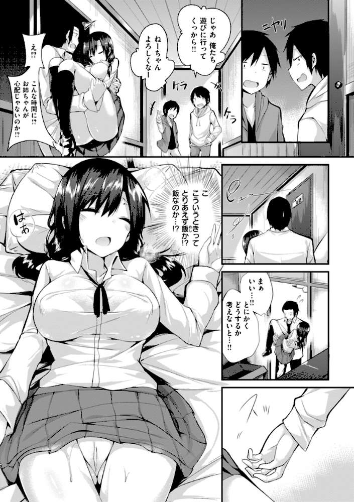 【RAWマンガ】kakao Early Days｜kakao (p94)