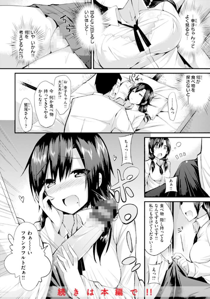 【RAWマンガ】kakao Early Days｜kakao (p95)