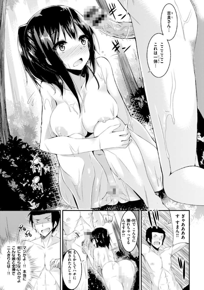 【RAWマンガ】kakao Early Days｜kakao (p96)