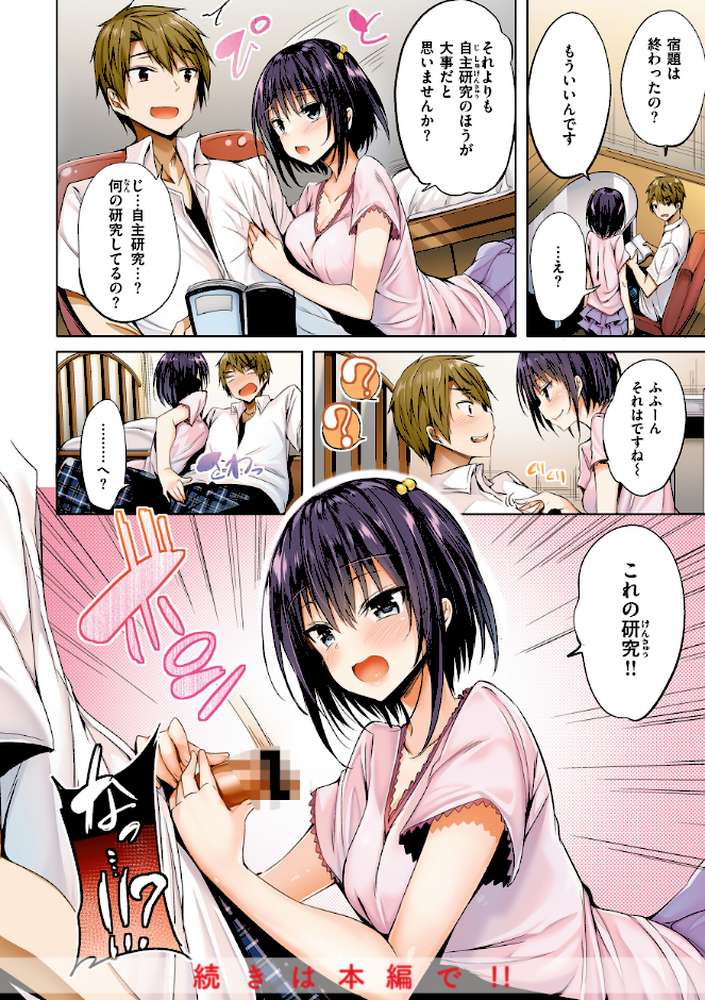 【RAWマンガ】kakao Early Days｜kakao (p6)