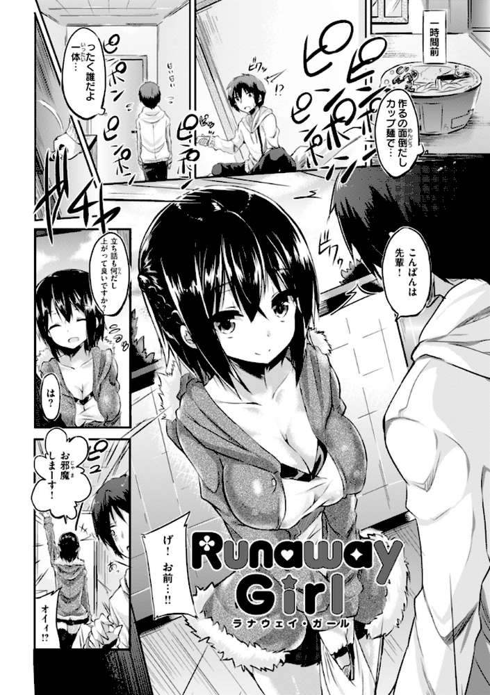 【RAWマンガ】kakao Early Days｜kakao (p102)