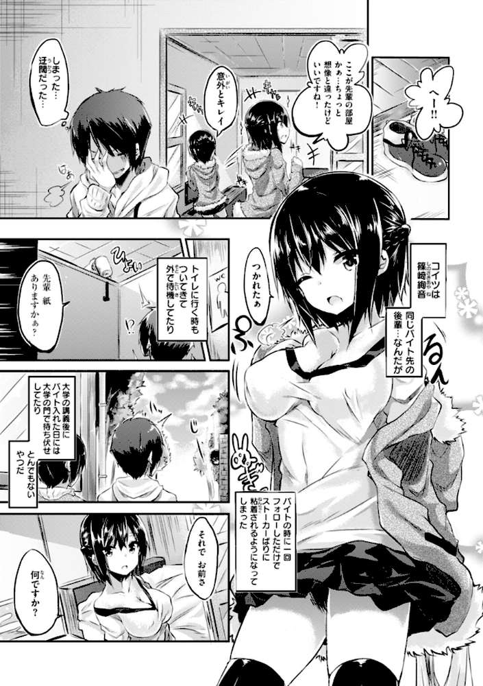 【RAWマンガ】kakao Early Days｜kakao (p103)