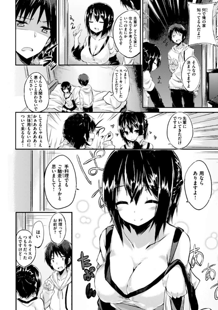 【RAWマンガ】kakao Early Days｜kakao (p104)