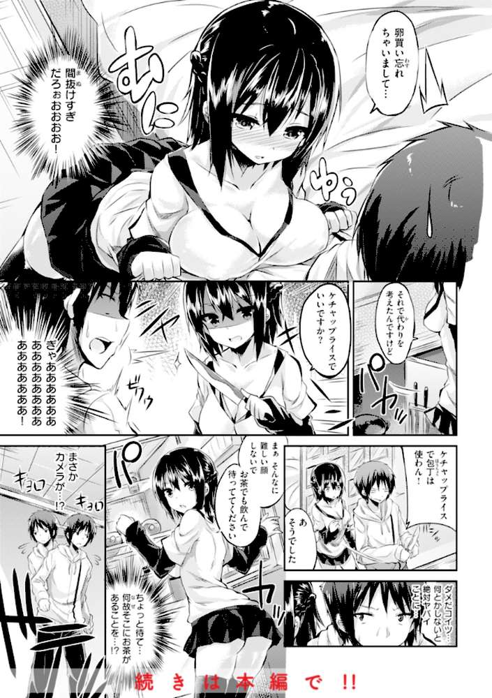 【RAWマンガ】kakao Early Days｜kakao (p105)