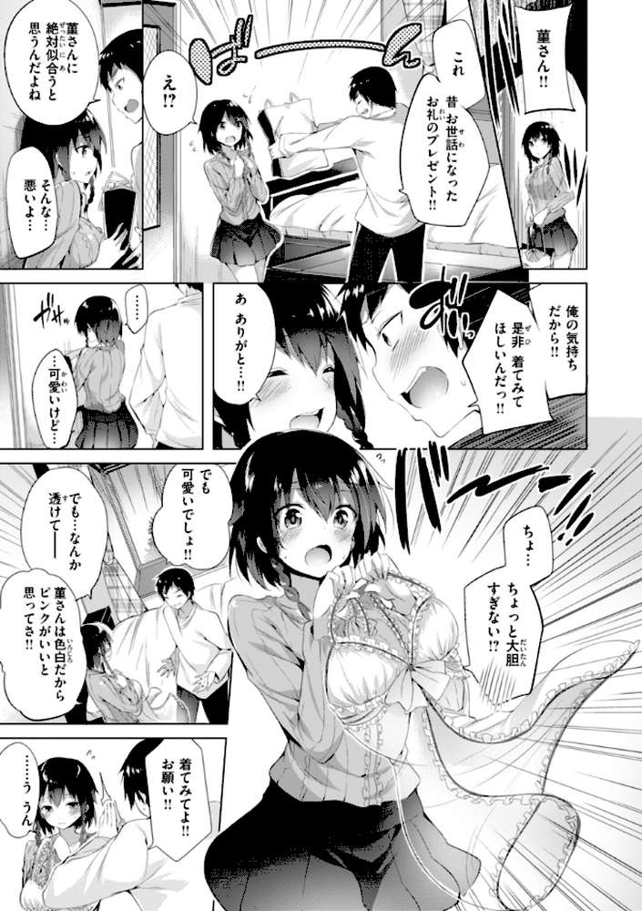 【RAWマンガ】kakao Early Days｜kakao (p13)