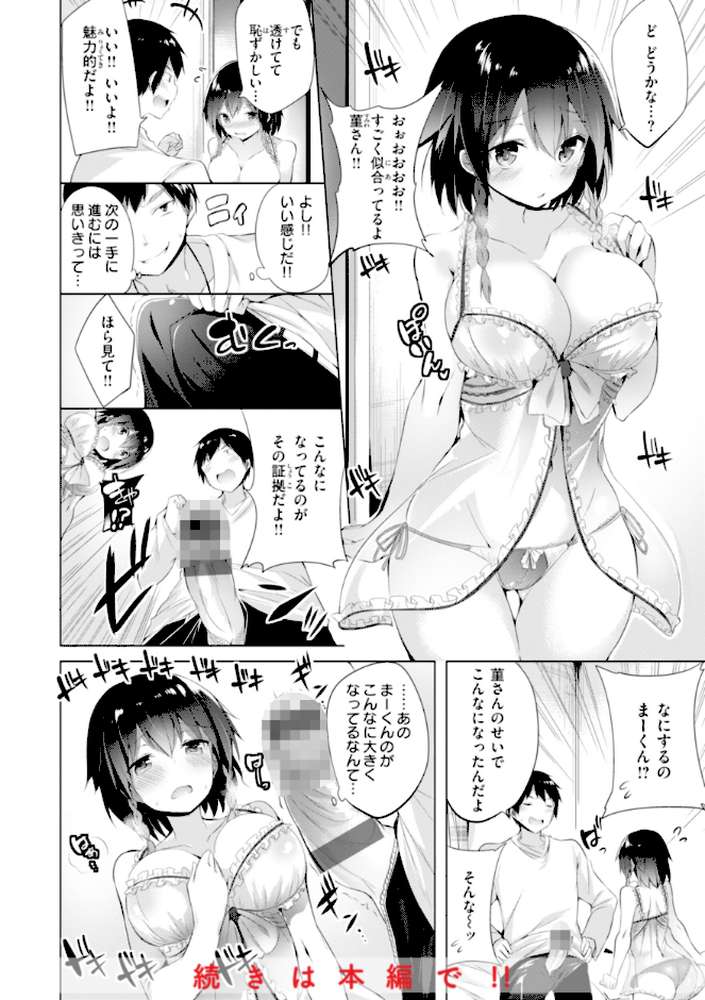 【RAWマンガ】kakao Early Days｜kakao (p14)