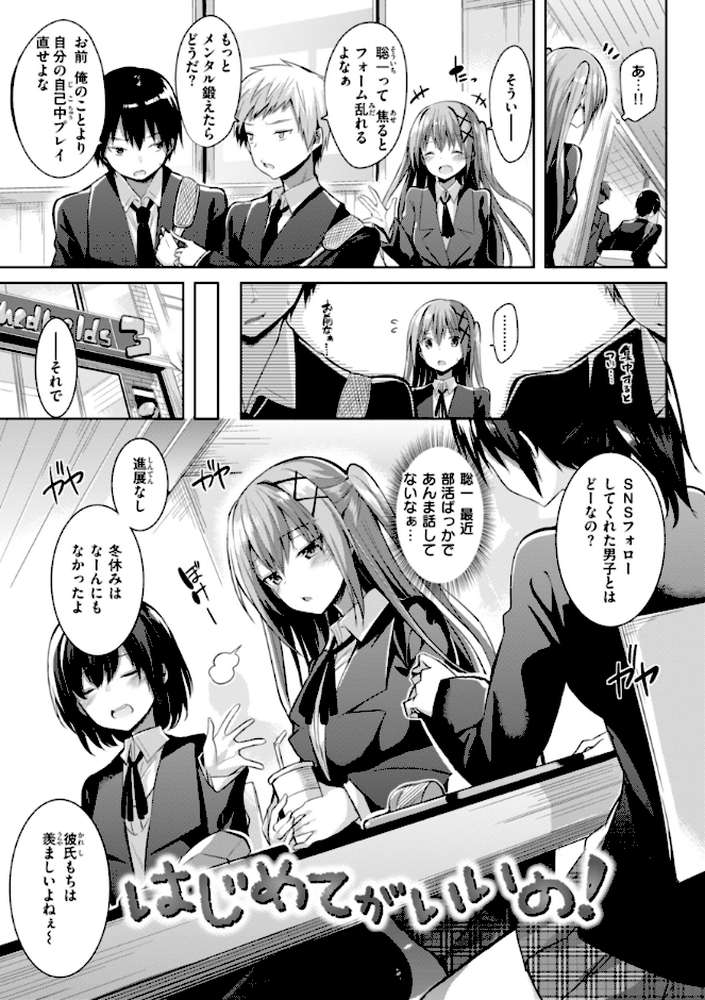 【RAWマンガ】kakao Early Days｜kakao (p15)