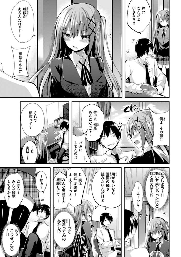 【RAWマンガ】kakao Early Days｜kakao (p17)