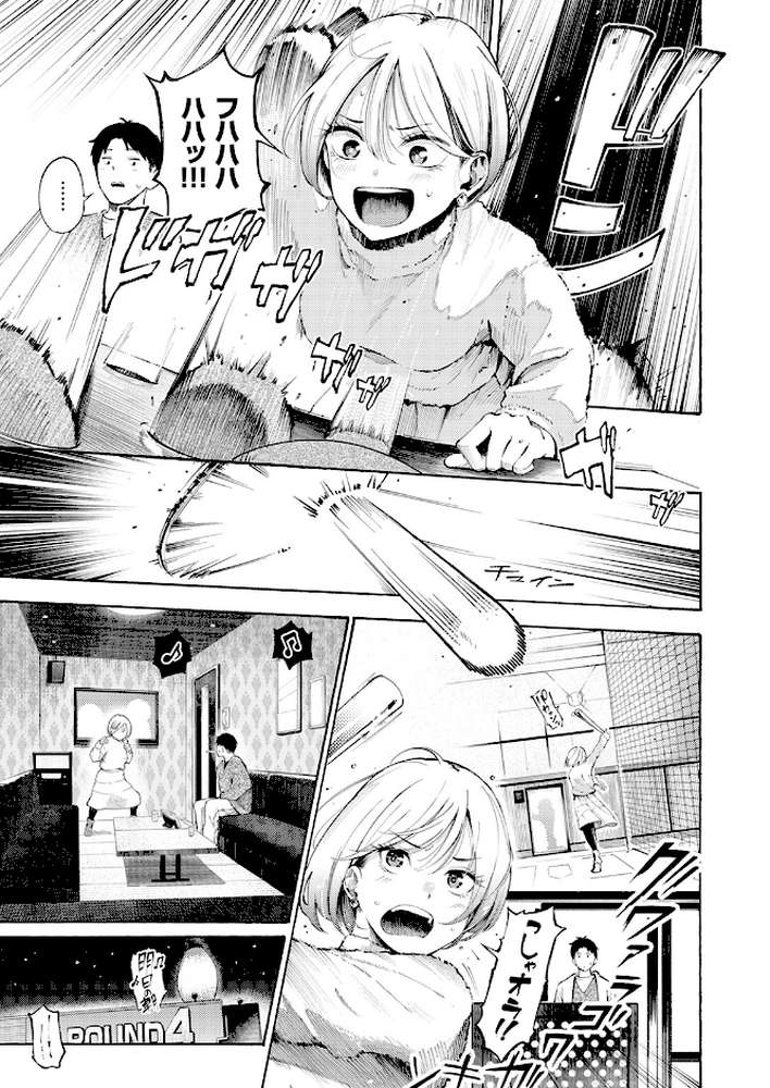 【RAWマンガ】穴埋めピンチヒッター｜さんじゅうろう (p8)