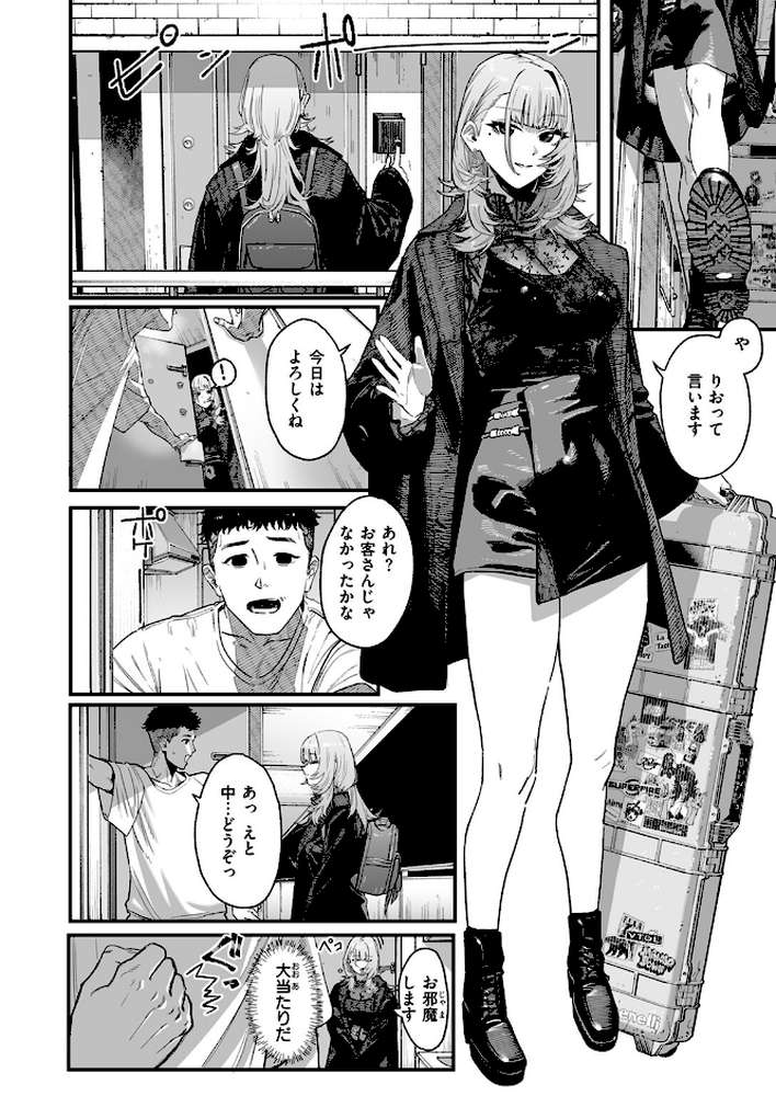 【RAWマンガ】アンブッシュ.｜U2D (p7)