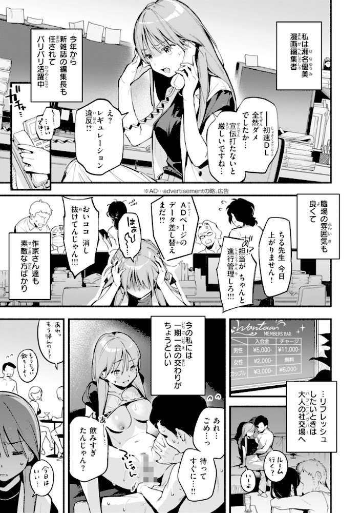 魅悪ちる先生の誘惑