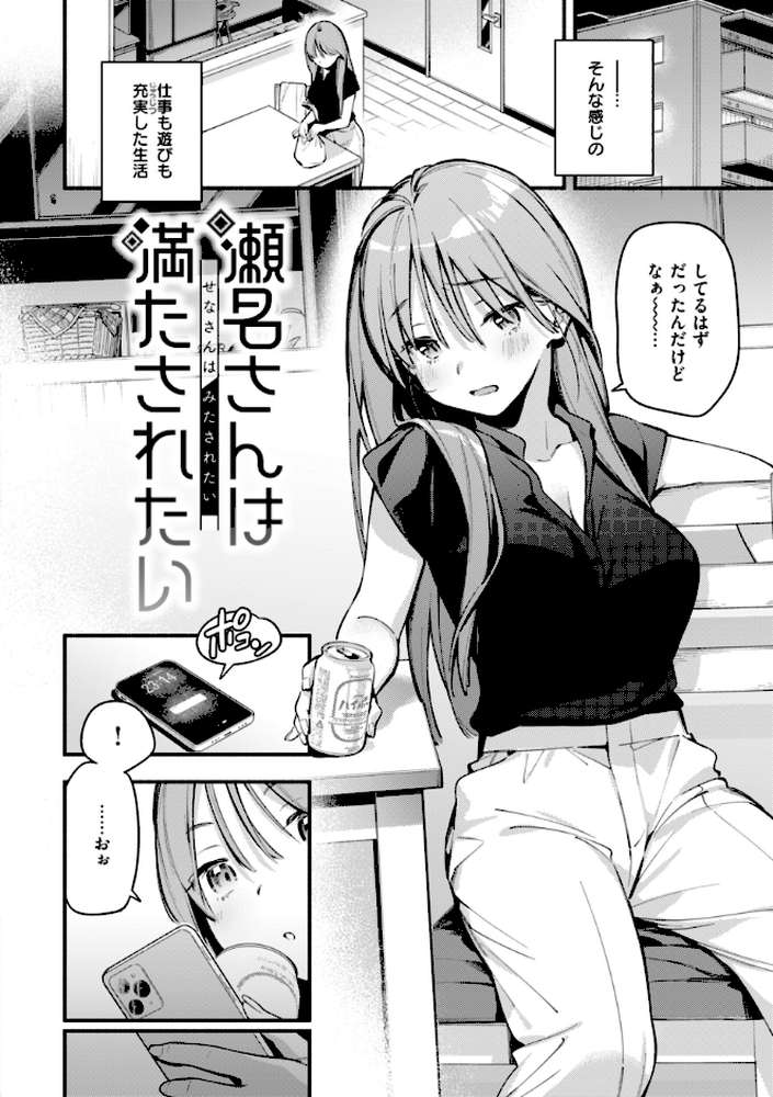 魅悪ちる先生の誘惑