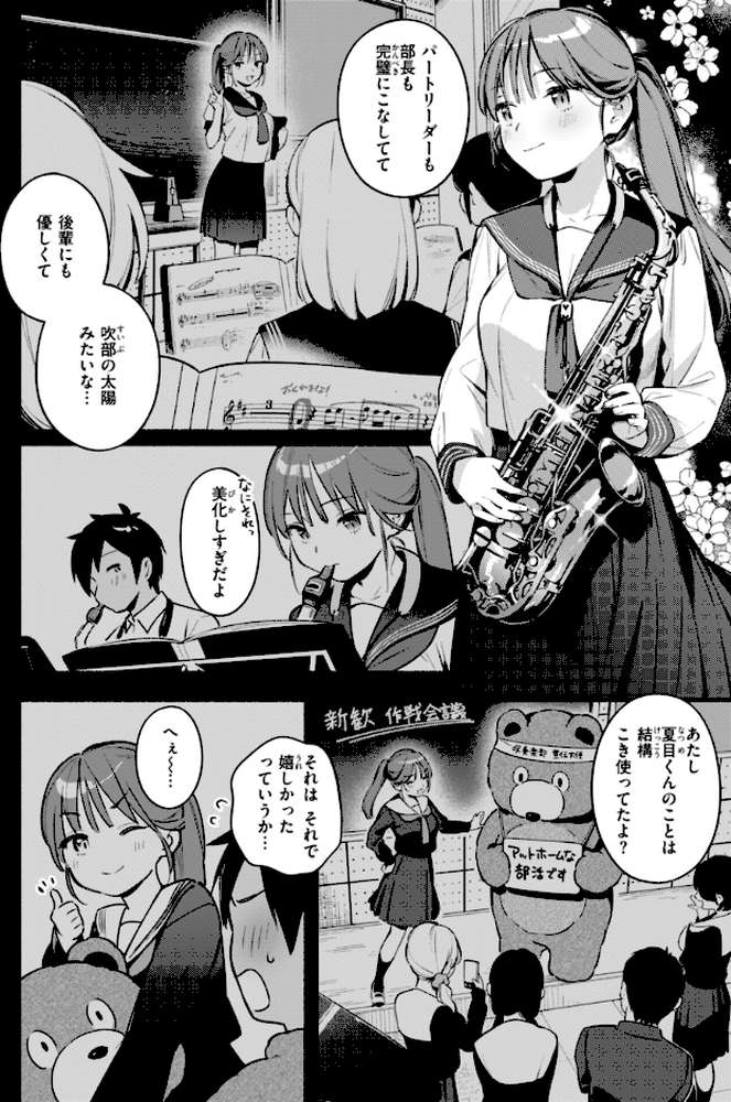 魅悪ちる先生の誘惑