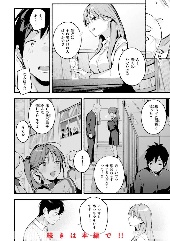 魅悪ちる先生の誘惑