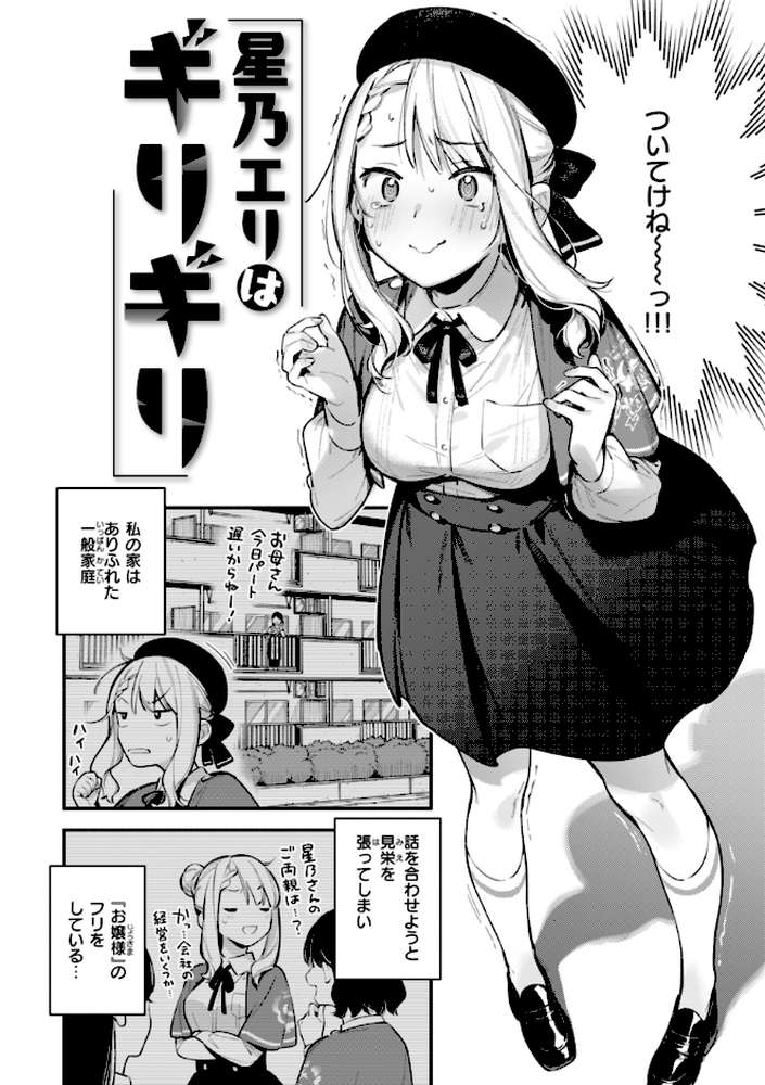 魅悪ちる先生の誘惑