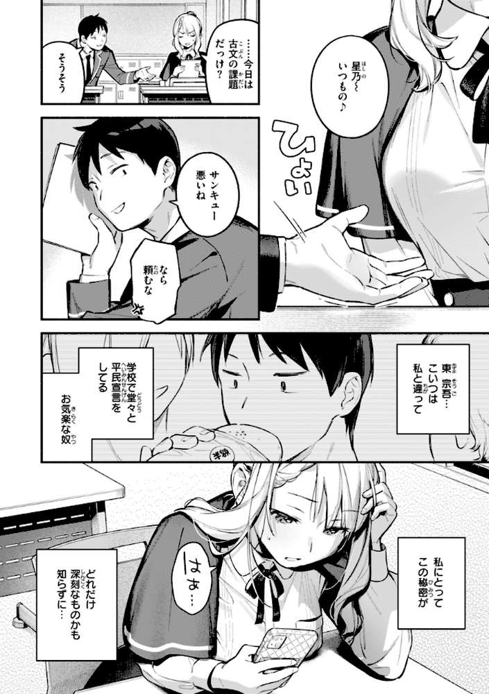 魅悪ちる先生の誘惑