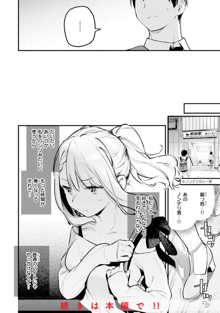 魅悪ちる先生の誘惑