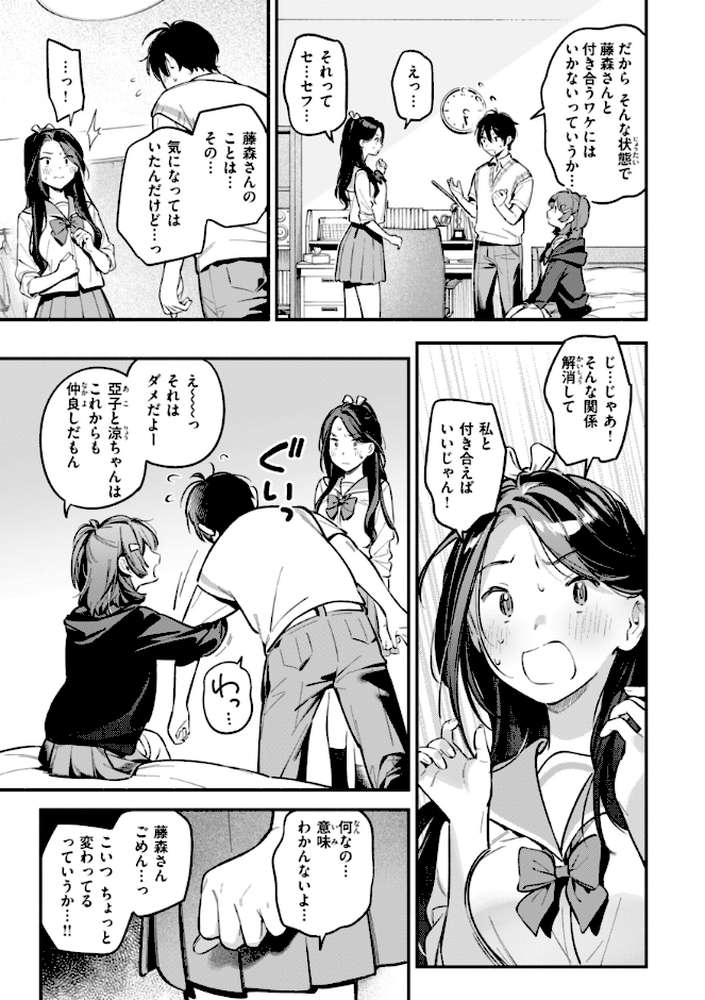 魅悪ちる先生の誘惑