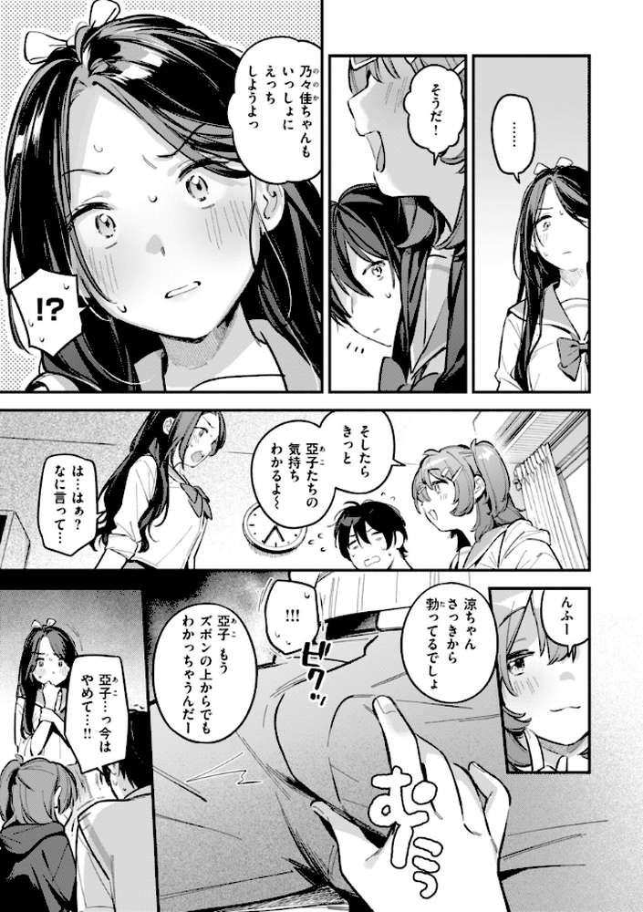 魅悪ちる先生の誘惑