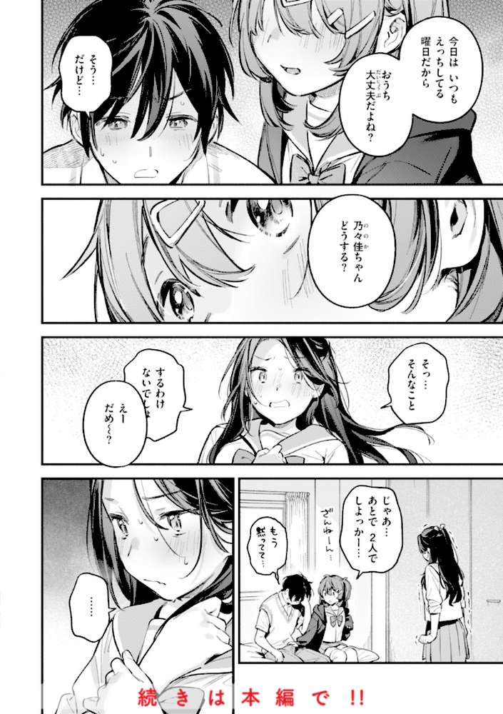 魅悪ちる先生の誘惑