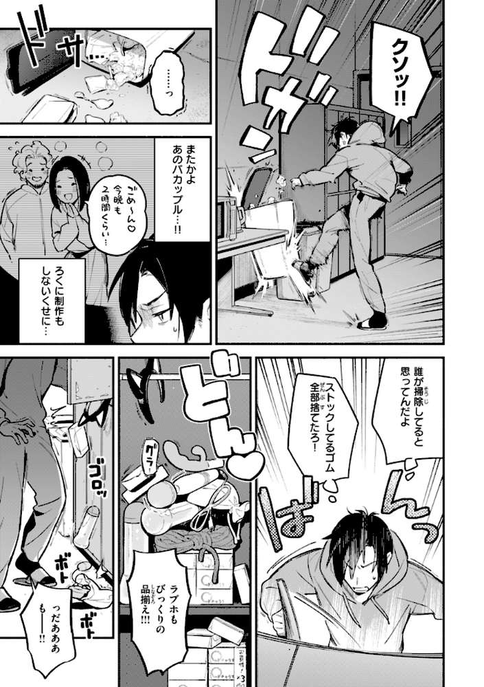 魅悪ちる先生の誘惑