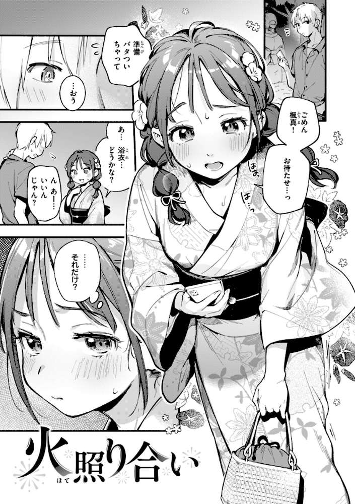 魅悪ちる先生の誘惑