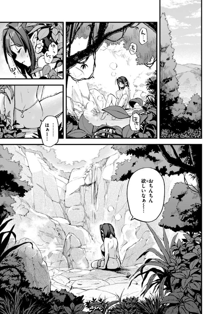 魅悪ちる先生の誘惑