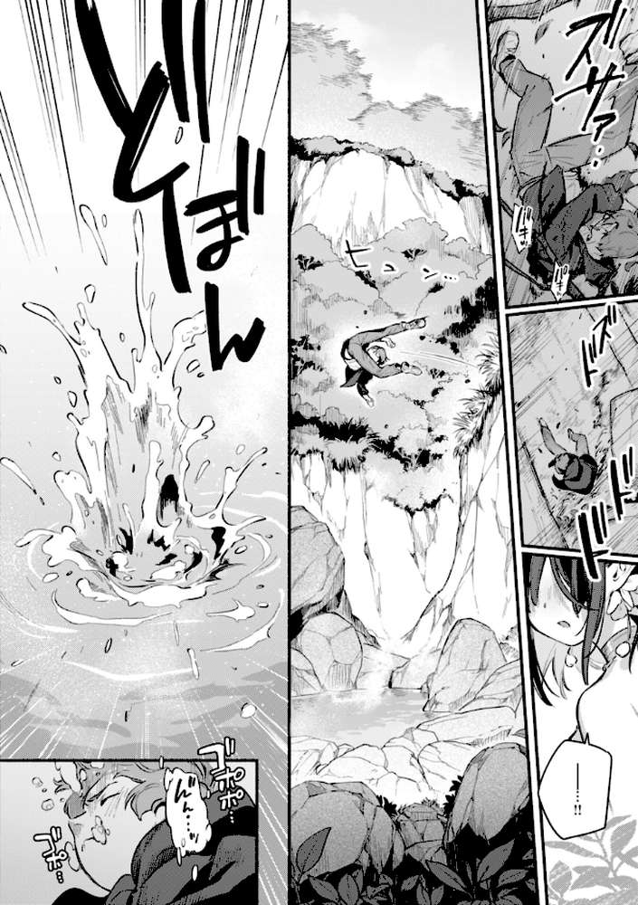 魅悪ちる先生の誘惑