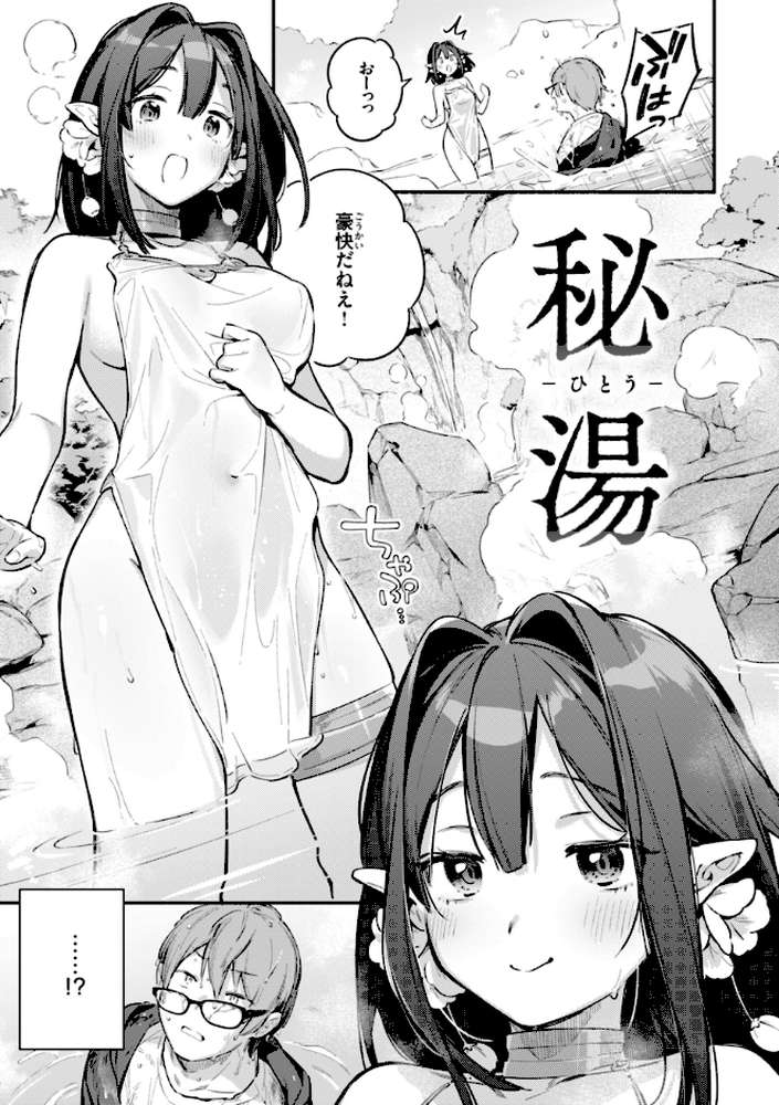 魅悪ちる先生の誘惑