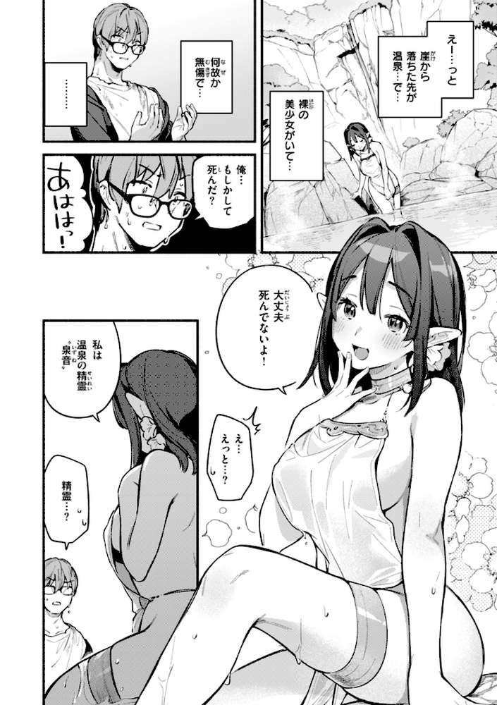 魅悪ちる先生の誘惑