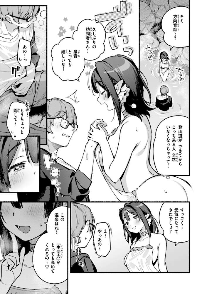 魅悪ちる先生の誘惑