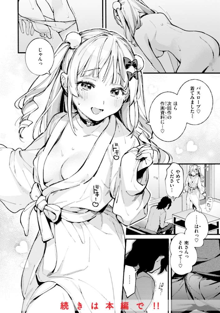 魅悪ちる先生の誘惑