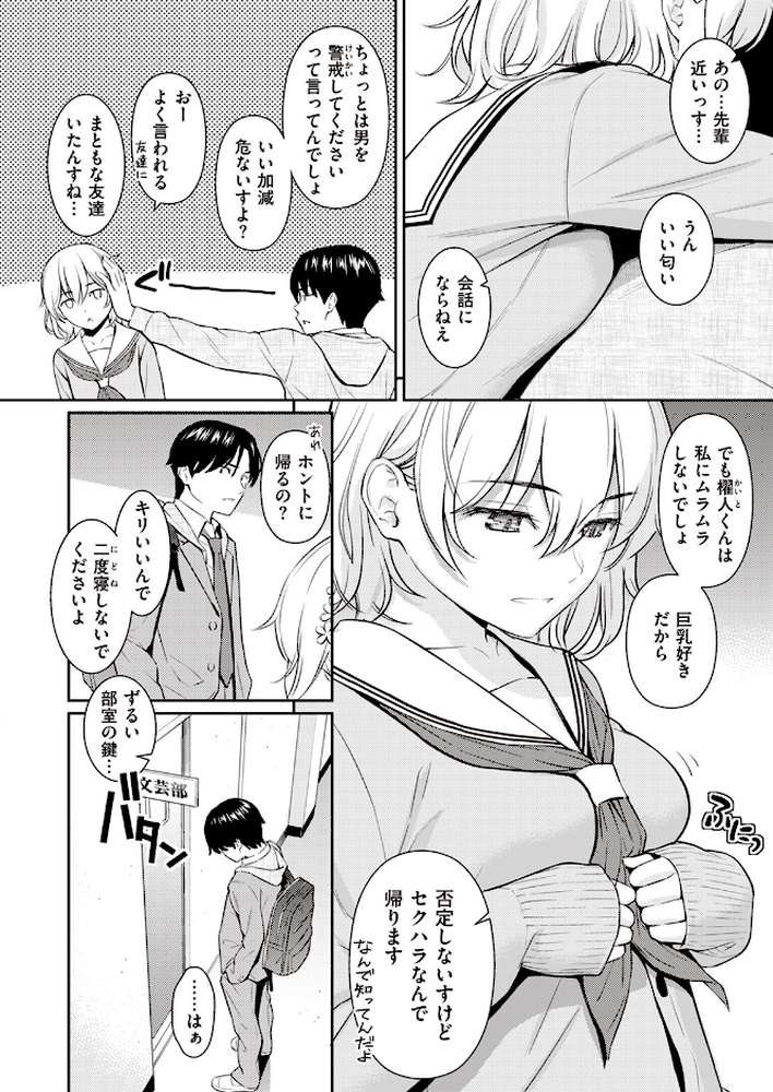 【RAWマンガ】Pure white｜ホムンクルス (p5)