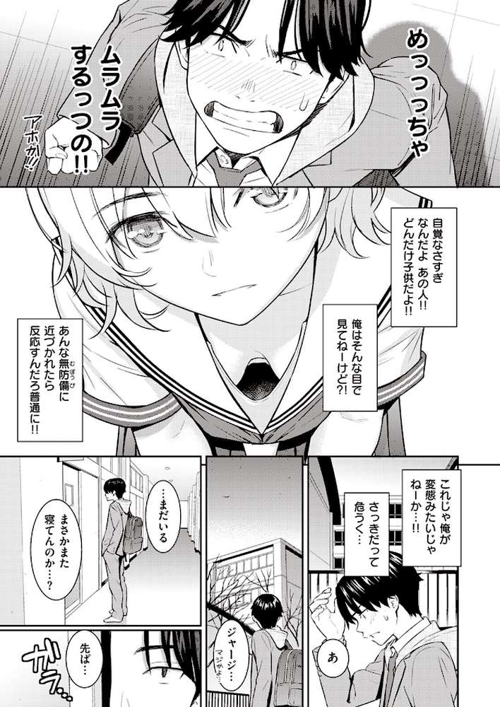 【RAWマンガ】Pure white｜ホムンクルス (p6)