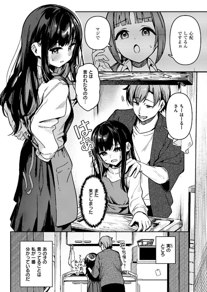 【RAWマンガ】とどのつまり｜すずしも (p4)