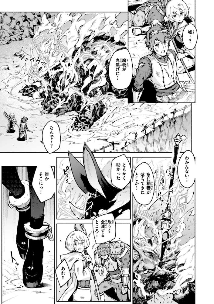 ヤリこみクロニクル〜異種族性交記〜