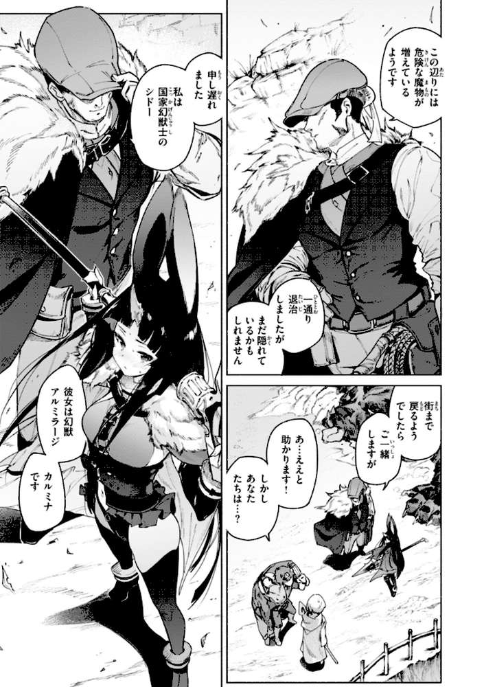 ヤリこみクロニクル〜異種族性交記〜