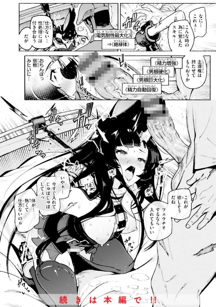 ヤリこみクロニクル〜異種族性交記〜