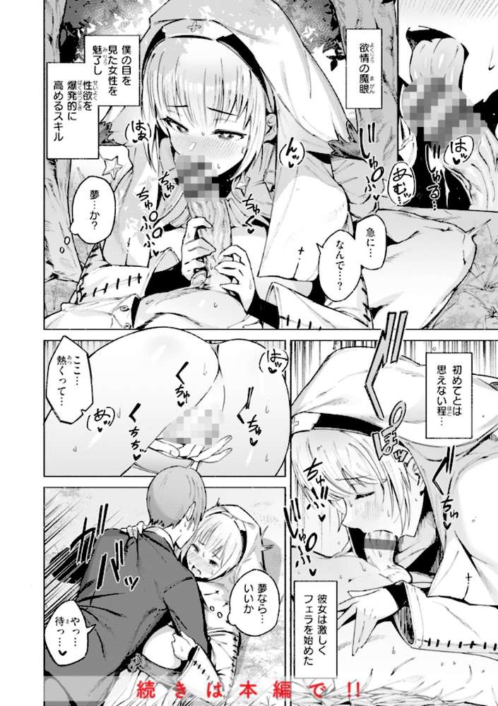 ヤリこみクロニクル〜異種族性交記〜