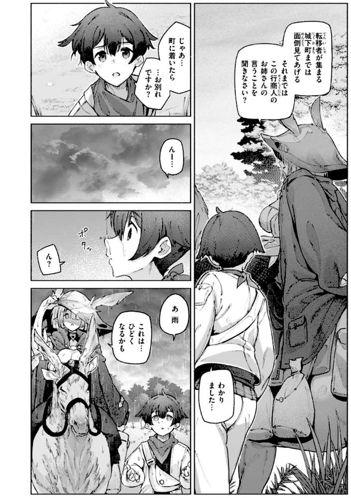 ヤリこみクロニクル〜異種族性交記〜