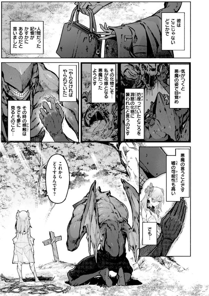 ヤリこみクロニクル〜異種族性交記〜