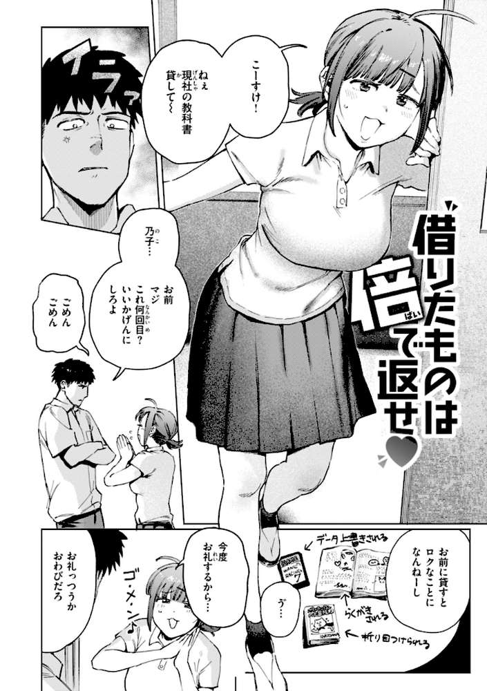 【RAWマンガ】終電ないね。｜イゲドアハ (p21)