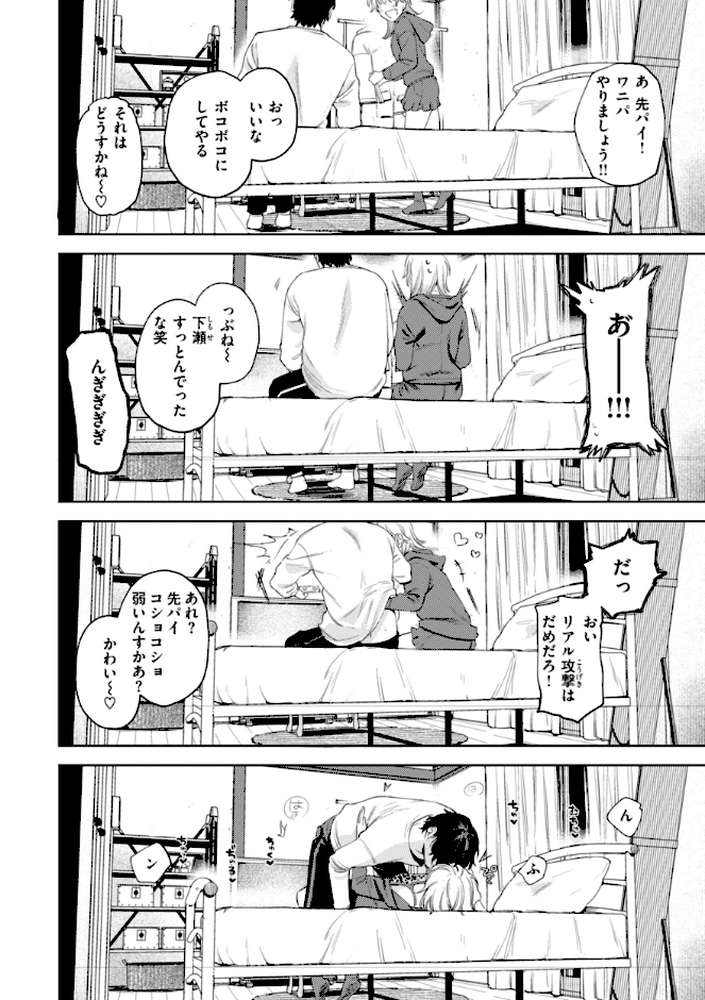 【RAWマンガ】終電ないね。｜イゲドアハ (p31)