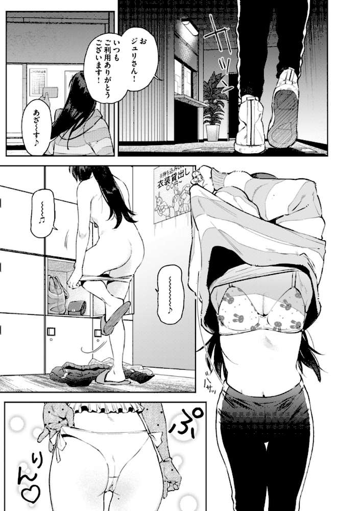 【RAWマンガ】終電ないね。｜イゲドアハ (p37)