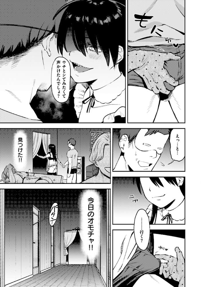 【RAWマンガ】終電ないね。｜イゲドアハ (p43)