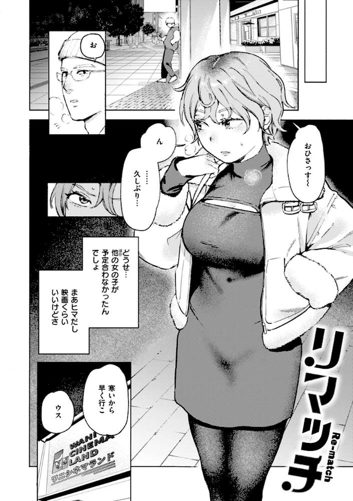 【RAWマンガ】終電ないね。｜イゲドアハ (p12)